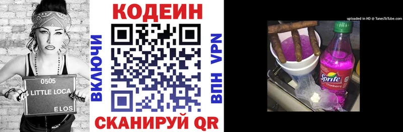 Кодеин напиток Lean (лин)  сайты даркнета наркотические препараты  Краснокаменск 