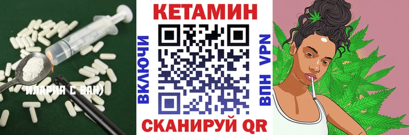 Кетамин VHQ  что такое   Краснокаменск 