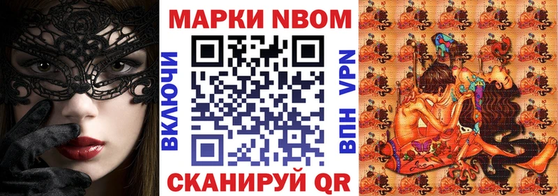 Марки N-bome 1,5мг  Краснокаменск 